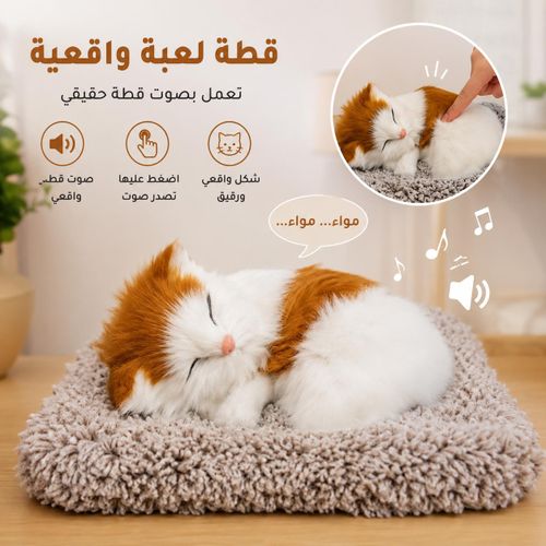 Interactive Plush Cat Toy with Realistic Meow Sound – Soft Kitten for Kids & Cat Lovers