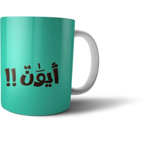 455 Ceramic Mug - Multicolor