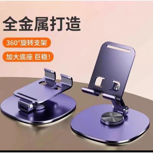 Adjustable Phone Stand for Desk - 360° Rotating Metal Bracket - Portable Foldable Mobile Phone Holder (Multi-Color)