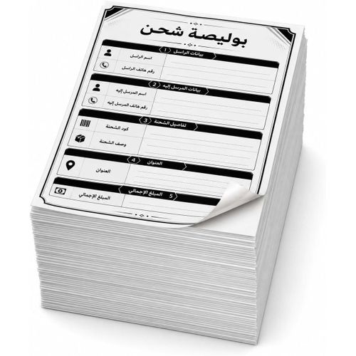50 Pieces A5 Size (14.8 x 21 cm) Self Adhesive Bill of Lading Stickers for Stores and Businesses - Clear Arabic Layout and Organized Layout for Easy Shipping Information