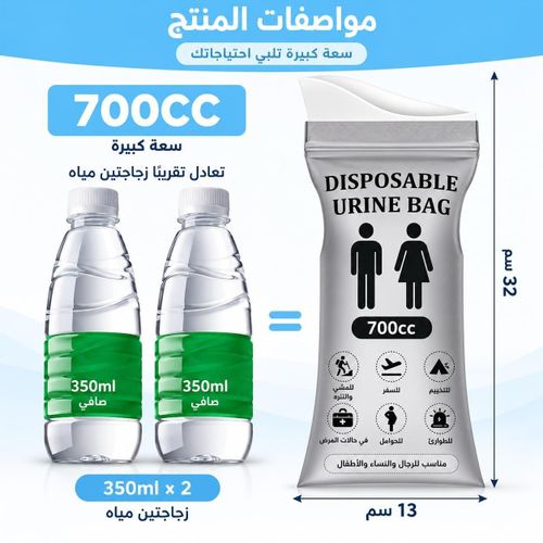 Urine Bag, 800ML Disposable Urinal Bag for Travel, Emergency Portable Pee Bag and Vomit Bags, Unisex Urinal Bag as Toilet Bag Suitable for Camping, Traffic Jams, Pregnant, Patient, Kids