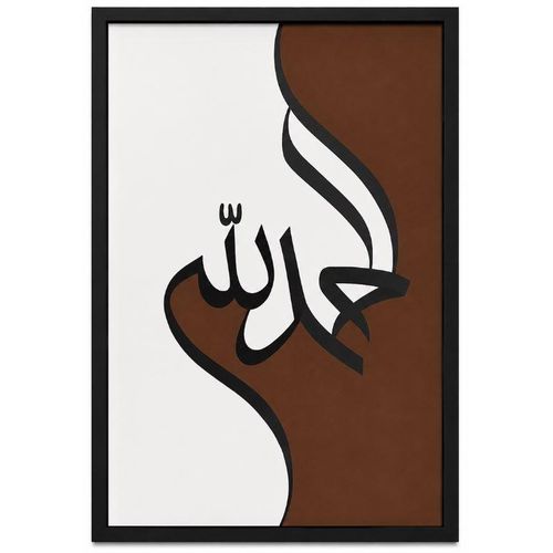 Islamic Wall Art Frame – Modern Decorative Islamic Artwork for Home & Office