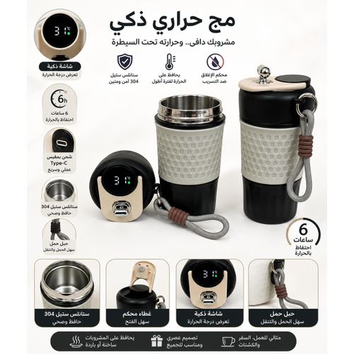 Black & White 450ml Smart Thermal Mug with Digital Temperature Display – 304 Stainless Steel Insulated Cup – Secure Lid – Carry Strap