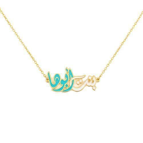 Arabic calligraphy name pendant, gold chain with enamel-plated charm