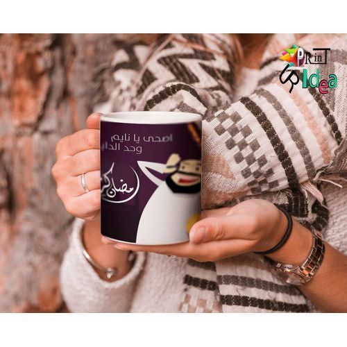 Ramadan Kareem Mugs - 325 Ml
