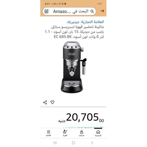 EC685 Stainless Steel Espresso & Cappuccino Coffee Machine 15 Bar 1300W Dedica Style 1.1L Water Tank Best Home Coffee Maker