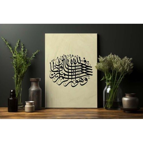 Elegant Islamic Calligraphy Surah Yusuf Printed On Canvas Wall Art 120x80