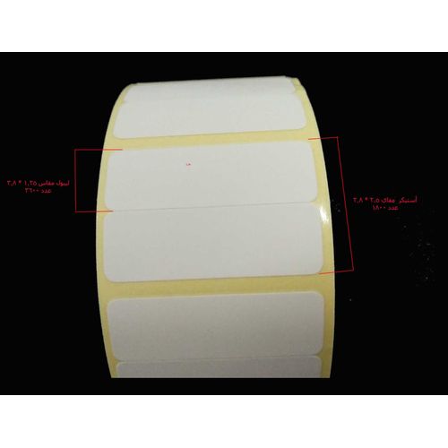 سعر Generic أستيكر حرارى للصيدليات مقاس 2 5 3 8 عدد 1800 أستيكر 3600 ليبول عدد 5 بكرات فى مصر جوميا مصر كان بكام