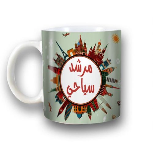 Printed Mug