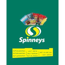 Essential Grocery Basket - 8 Pcs