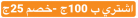 CPR_25_100