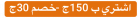 CPR_30_150