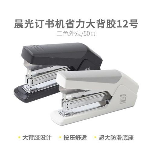 Chenguang Heavy Duty Stapler 50 Sheet Stationery Large Adhesive Backed Stapler Heavy Duty Stapler School Supply Use - 1pcs- No: ABS92897B