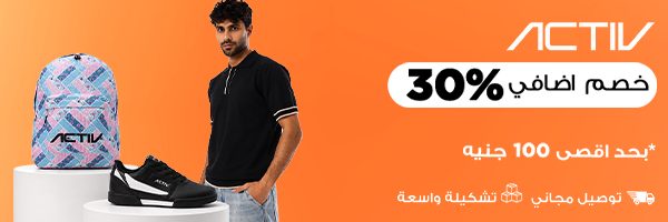 اكتيف