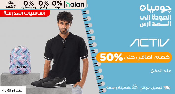 اكتيف