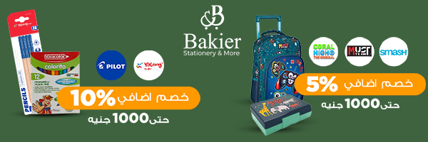 بكير