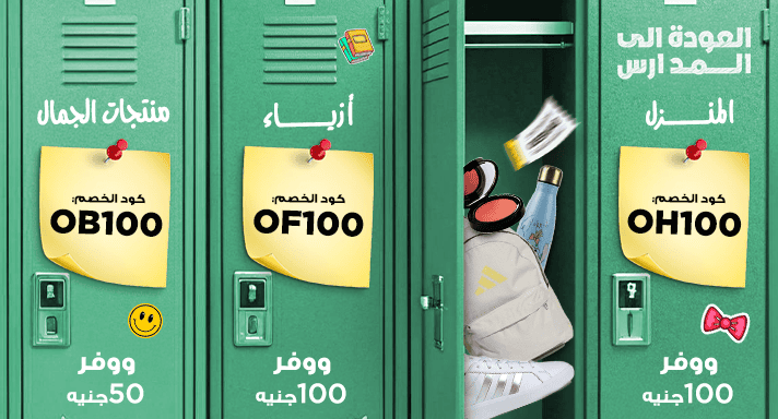 العودة للمدارس