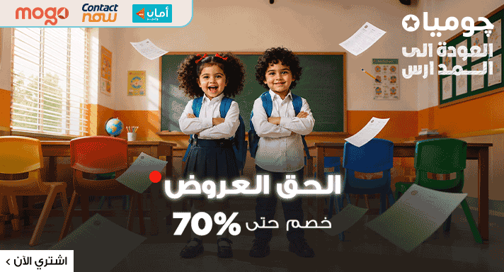 العودة للمدارس