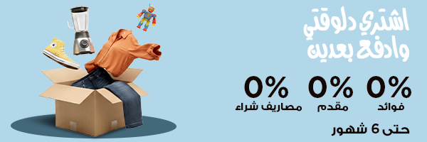 التقسيط