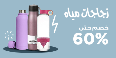 زجاجات مياه