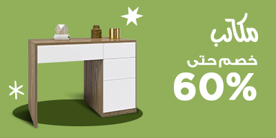 مكاتب