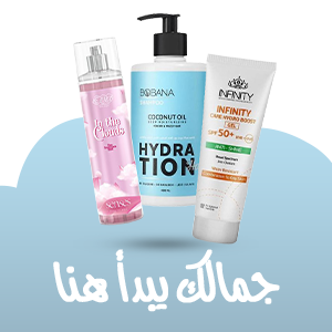 جمالك يبدا هنا