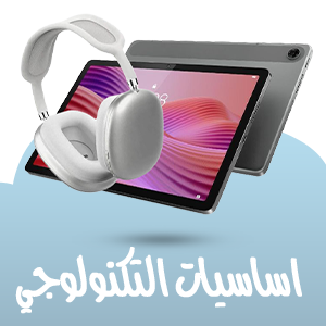اساسيات التكنولوجي