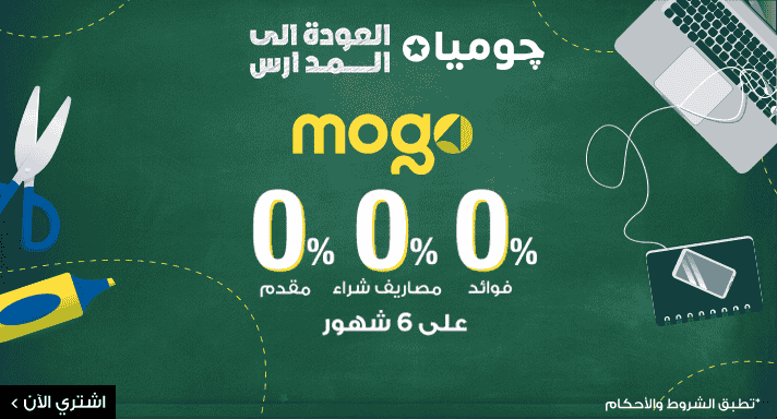 موجو تقسيط