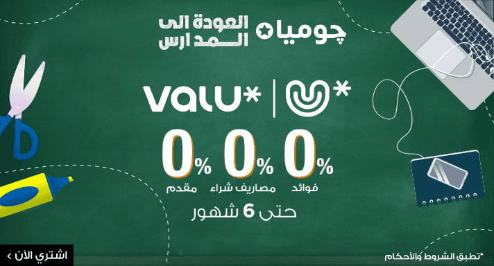 فاليو