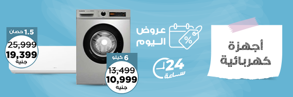 اساسيات المنزل