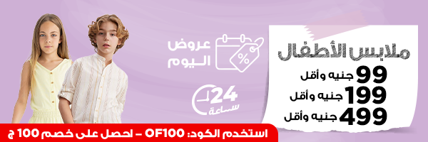 ملابس الاطفال