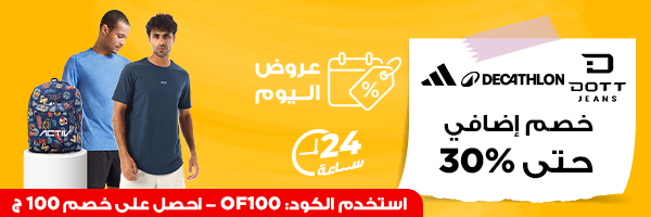 خصم الملابس