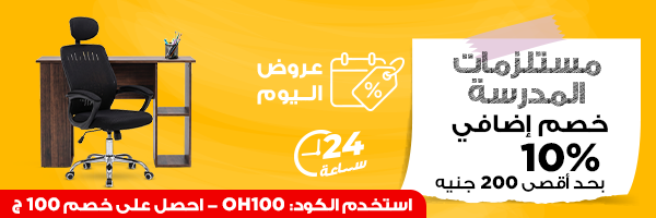 مستلزمات المدرس