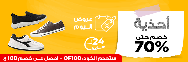 عروض الازياء