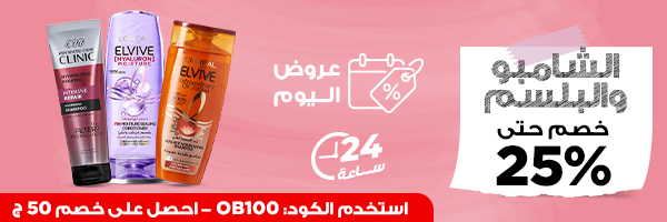 عروض الجمال