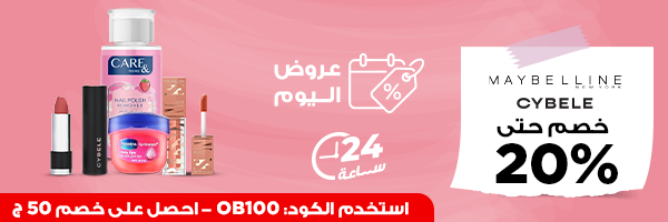 عروض الجمال