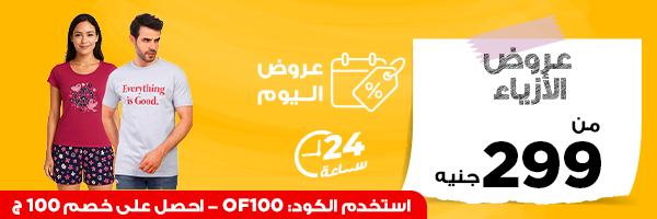 عروض الازياء