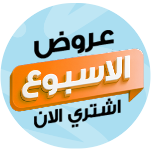 عروض الاسبوع