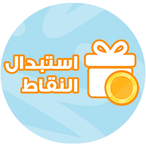 استبدال النقاط