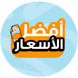 افضل الأسعار