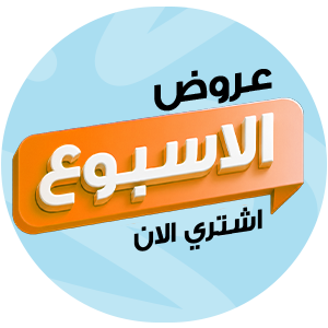 عروض الاسبوع