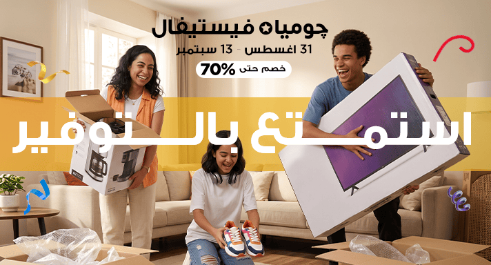 جوميا فيستيفال