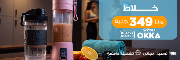 الخلاطات