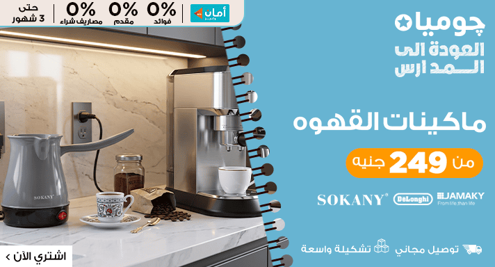 ماكينات القهوة