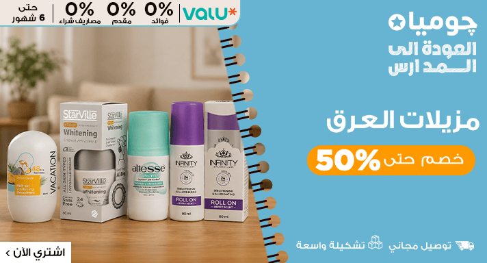 مزيلات العرق