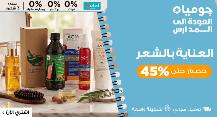 العناية بالشعر