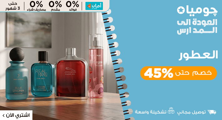 عطور