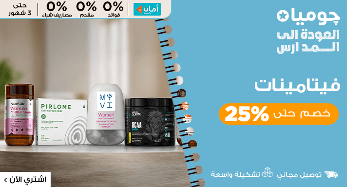 فيتامينات