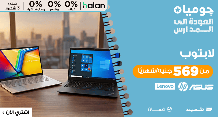لابتوب