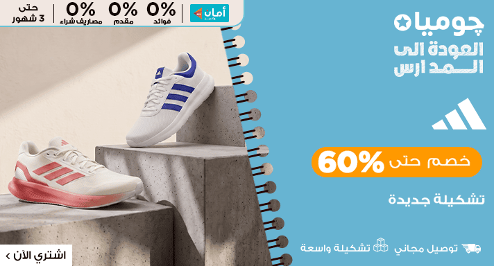 أديداس